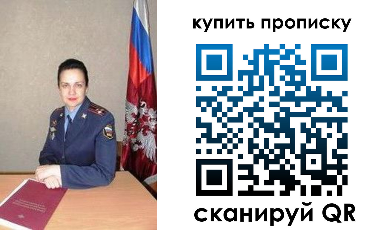 временная регистрация купить в Симе