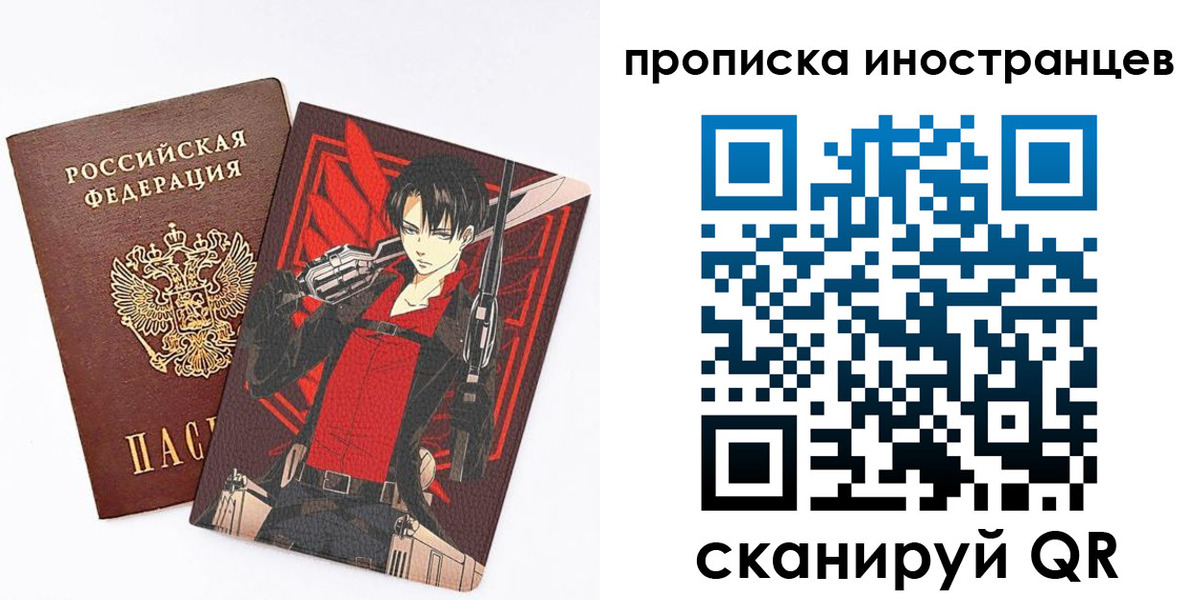 прописка для работы в Симе