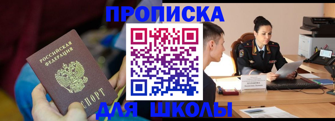 прописка иностранных граждан в Симе