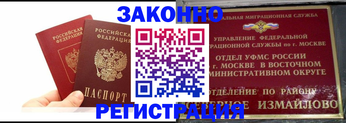 миграционный учет в Симе